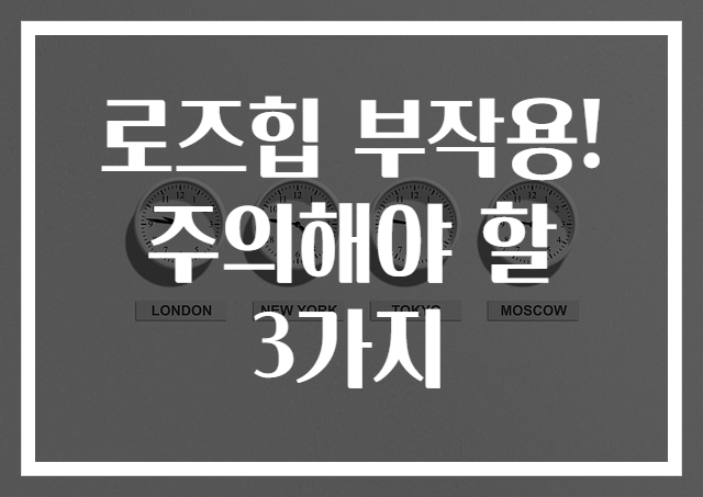 로즈힙 부작용! 주의해야 할 3가지