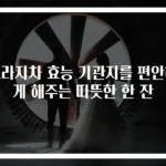 도라지차 효능 기관지를 편안하게 해주는 따뜻한 한 잔
