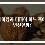 스테이킹과 디파이 어느 쪽이 더 안전할까?