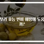 찰보리 효능 변비 예방에 도움될까?