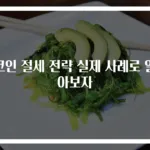 코인 절세 전략 실제 사례로 알아보자
