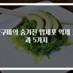 고구마의 숨겨진 암세포 억제 효과 5가지