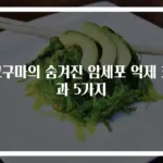 고구마의 숨겨진 암세포 억제 효과 5가지
