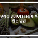 고무장갑 변기보다 더럽게 쓰지 않는 방법