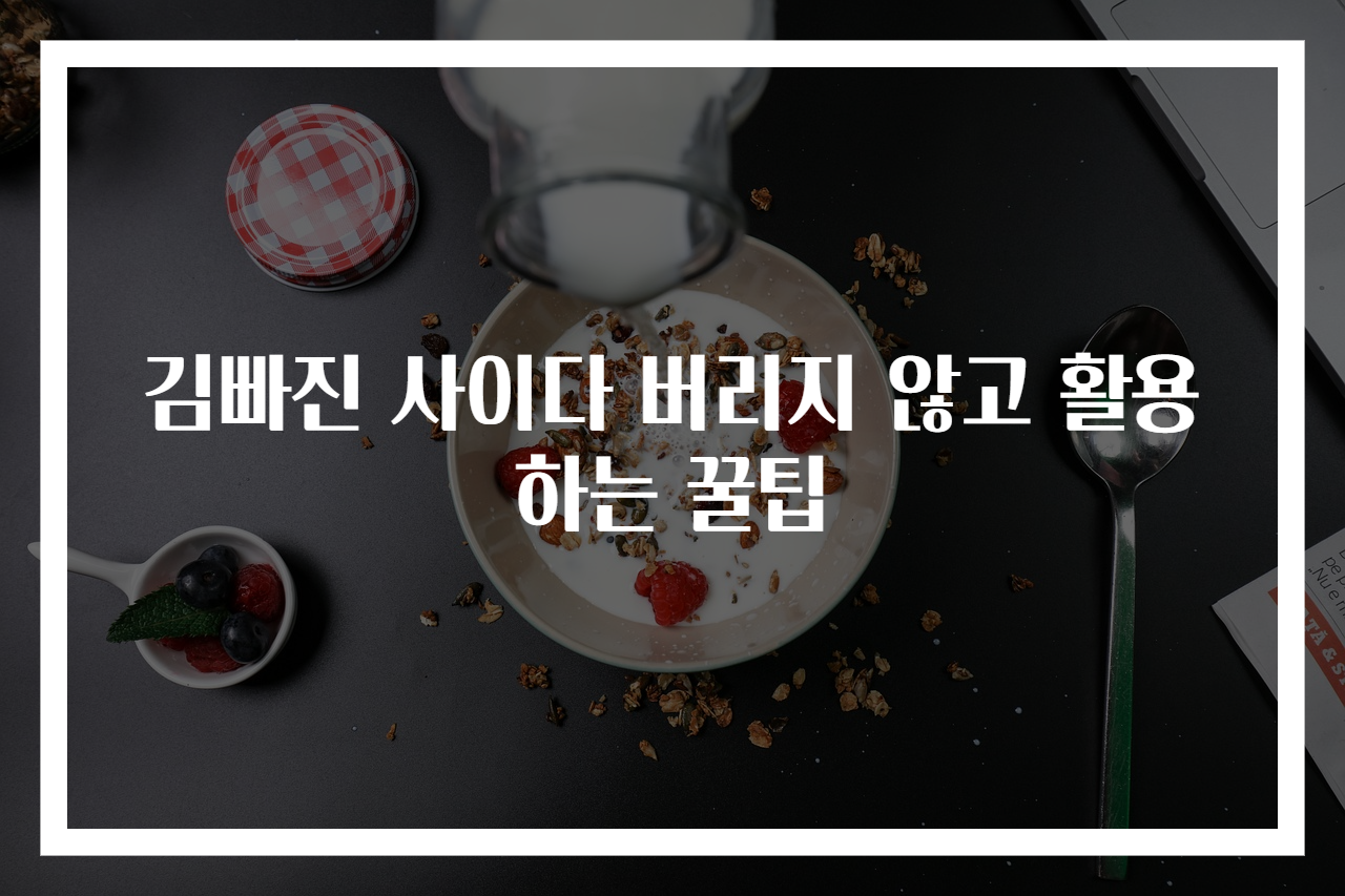 김빠진 사이다 버리지 않고 활용하는 꿀팁