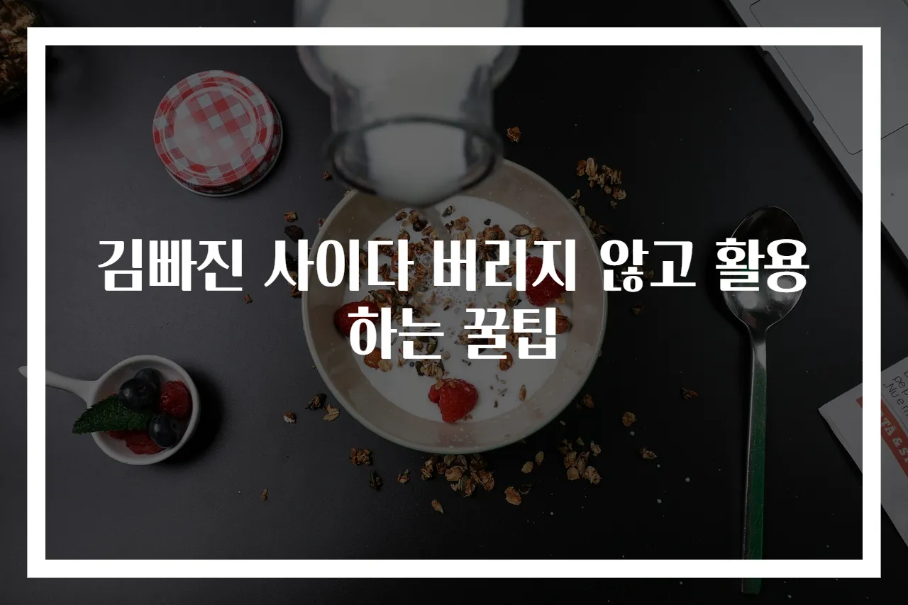 김빠진 사이다 버리지 않고 활용하는 꿀팁