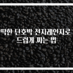 딱딱한 단호박 전자레인지로 부드럽게 찌는 법