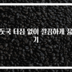 만둣국 터짐 없이 깔끔하게 끓이기