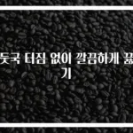 만둣국 터짐 없이 깔끔하게 끓이기