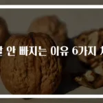 뱃살 안 빠지는 이유 6가지 체크