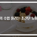 변기 수압 올리는 초간단 노하우