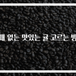 실패 없는 맛있는 귤 고르는 방법
