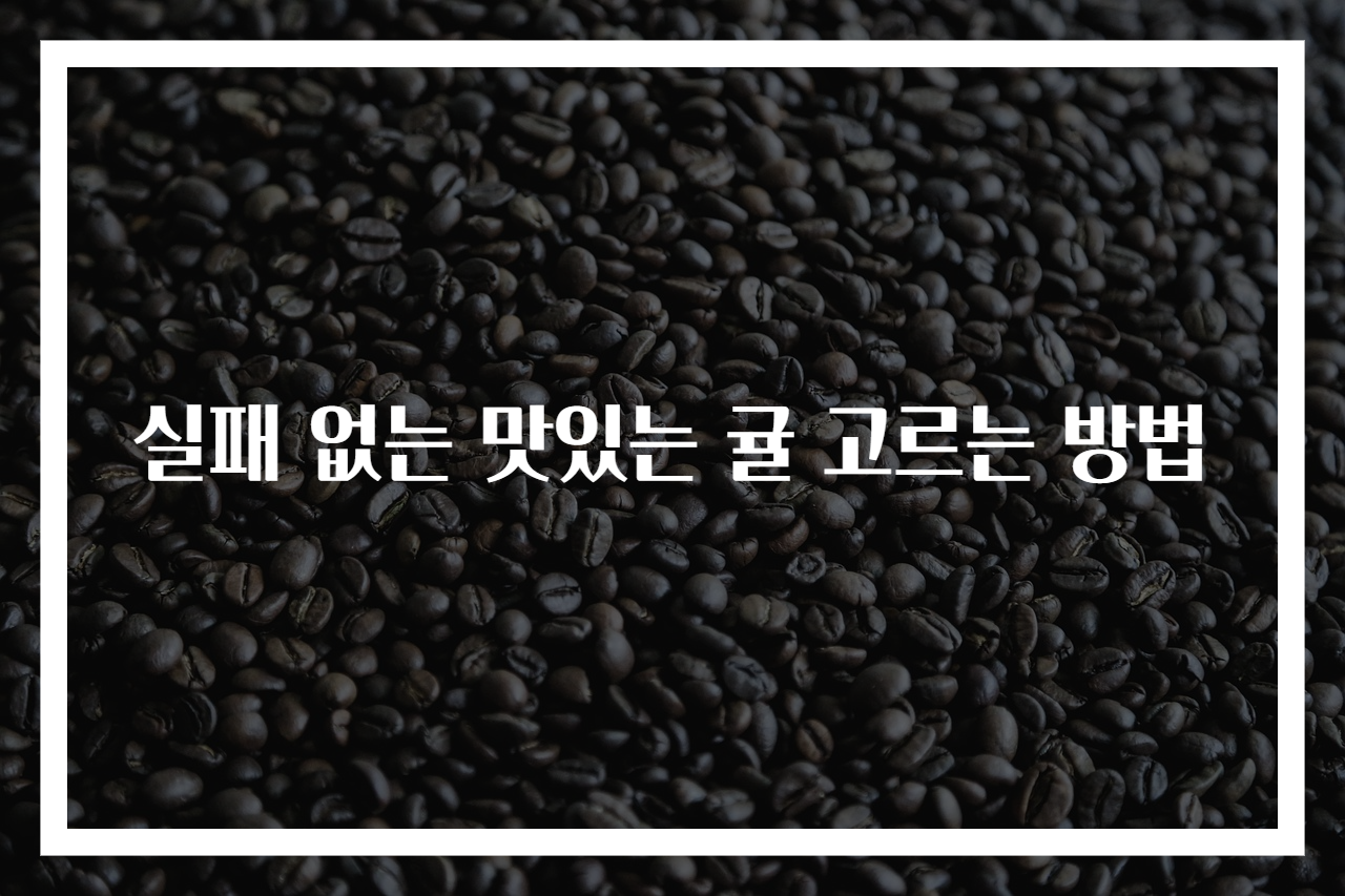실패 없는 맛있는 귤 고르는 방법