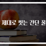 쌀 제대로 씻는 간단 꿀팁