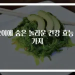 오이에 숨은 놀라운 건강 효능 6가지