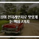 오징어 전자레인지로 맛있게 굽는 핵심 2가지