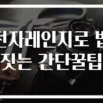 전자레인지로 밥 짓는 간단꿀팁