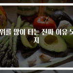 추위를 많이 타는 진짜 이유 5가지