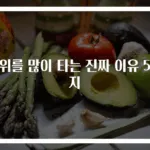 추위를 많이 타는 진짜 이유 5가지