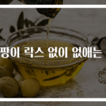 곰팡이 락스 없이 없애는 법