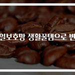 과일보호망 생활꿀템으로 변신