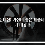내돈내산! 가성비 좋은 제습제 후기 대공개