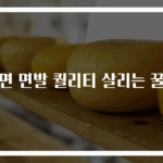냉면 면발 퀄리티 살리는 꿀팁