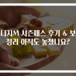 리니지M 시즌패스 후기 & 보상 정리 아직도 놓쳤나요?