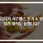 리니지M 시즌패스 후기 & 보상 정리 아직도 놓쳤나요?
