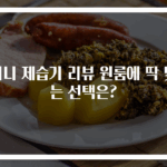 미니 제습기 리뷰 원룸에 딱 맞는 선택은?