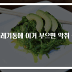 쓰레기통에 이거 부으면 악취 끝