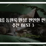 여름 등원룩 완성! 편안한 썬캡 추천 BEST 3
