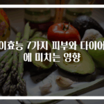 오이효능 7가지 피부와 다이어트에 미치는 영향
