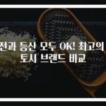 운전과 등산 모두 OK! 최고의 쿨토시 브랜드 비교