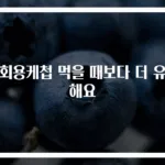 일회용케첩 먹을 때보다 더 유용해요