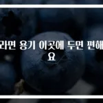 컵라면 용기 이곳에 두면 편해져요