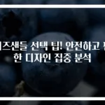 키즈샌들 선택 팁! 안전하고 편한 디자인 집중 분석