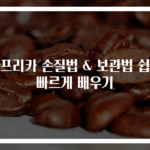 파프리카 손질법 & 보관법 쉽고 빠르게 배우기