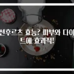 패션후르츠 효능? 피부와 다이어트에 효과적!