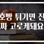 호빵 튀기면 진짜 고로케돼요