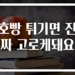 호빵 튀기면 진짜 고로케돼요