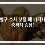 백혈구 수치 낮을 때 나타나는 충격적 증상!