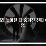 생리 늦어질 때 숨겨진 진짜 이유!