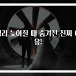 생리 늦어질 때 숨겨진 진짜 이유!