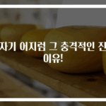 갑자기 어지럼 그 충격적인 진짜 이유!