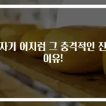 갑자기 어지럼 그 충격적인 진짜 이유!