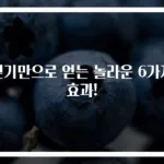 걷기만으로 얻는 놀라운 6가지 효과!