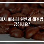 귀에서 삐소리 원인과 해결법 궁금하세요?