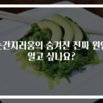 눈간지러움의 숨겨진 진짜 원인 알고 싶나요?