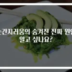 눈간지러움의 숨겨진 진짜 원인 알고 싶나요?